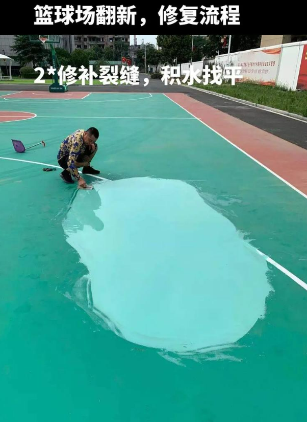 嘉定硅 PU 球场（篮球场 / 羽毛球场）  局部维修（破损＜30%）